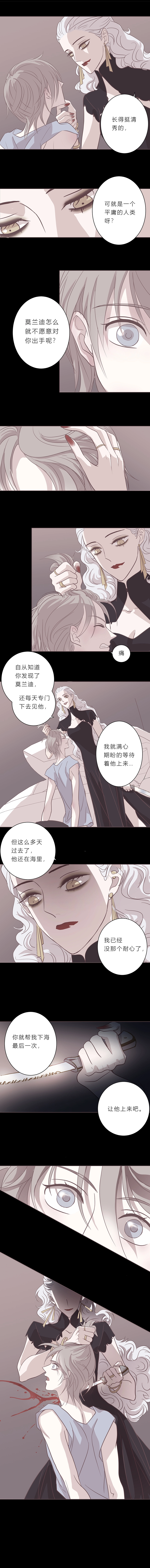 第二十一话 最后一夜 第3页