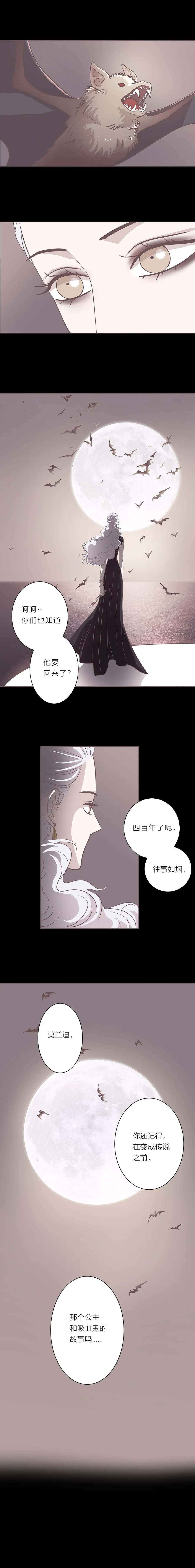 第二十二话 他们的故事 第1页