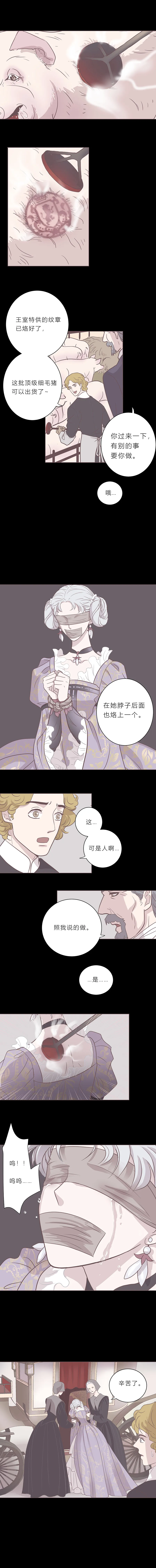 第二十二话 他们的故事 第3页