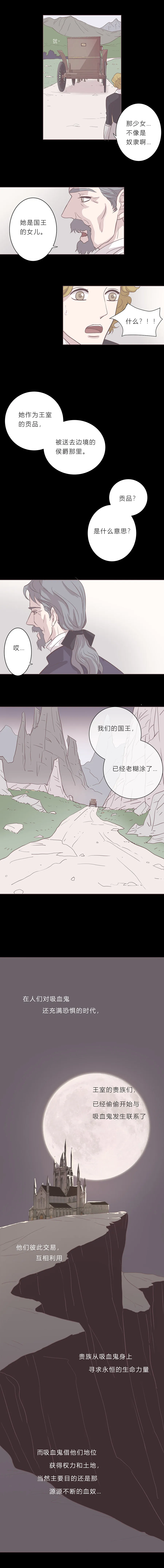 第二十二话 他们的故事 第4页