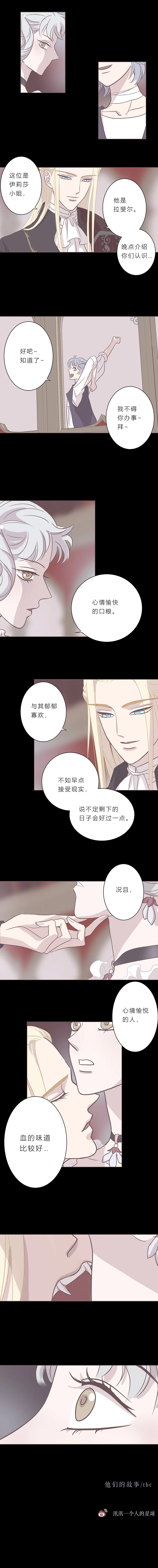 第二十二话 他们的故事 第7页
