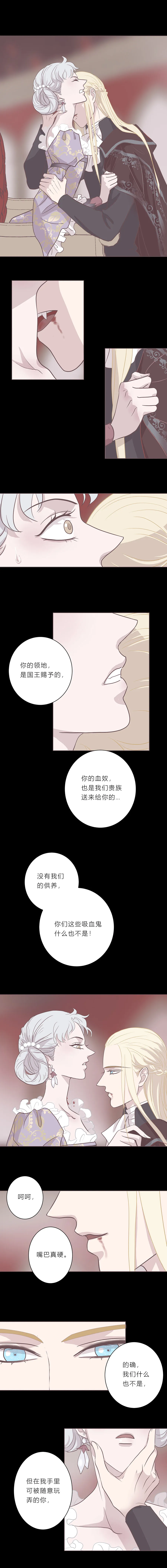 第二十三话 他们的故事 第1页