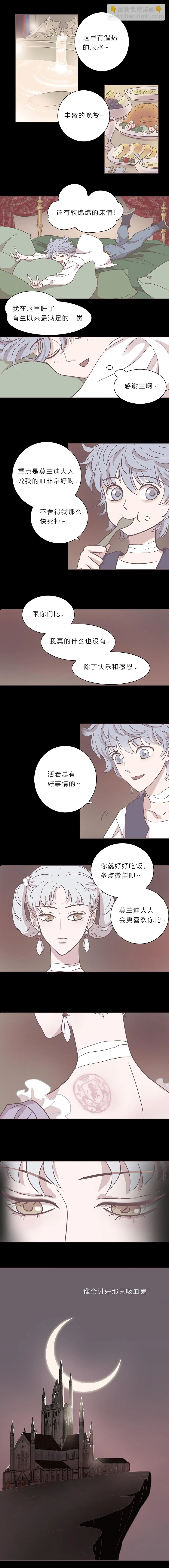 第二十三话 他们的故事 第4页