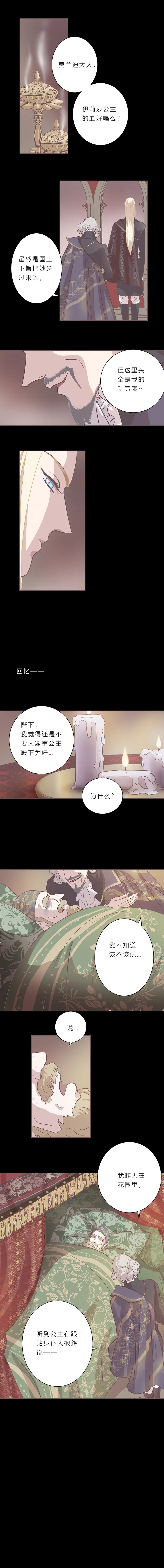 第二十三话 他们的故事 第5页