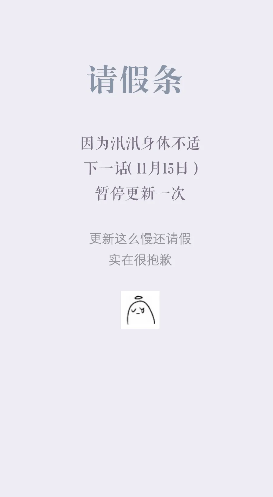第二十四话 他们的故事 第7页