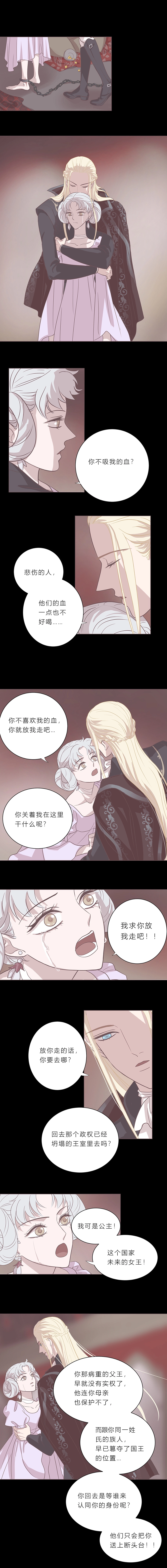 第二十五话 他们的故事 第1页