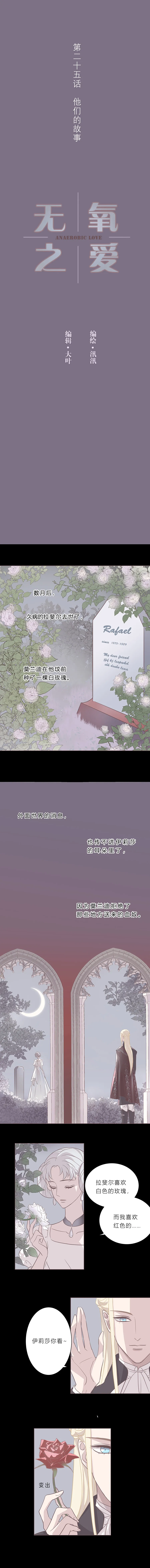 第二十五话 他们的故事 第4页