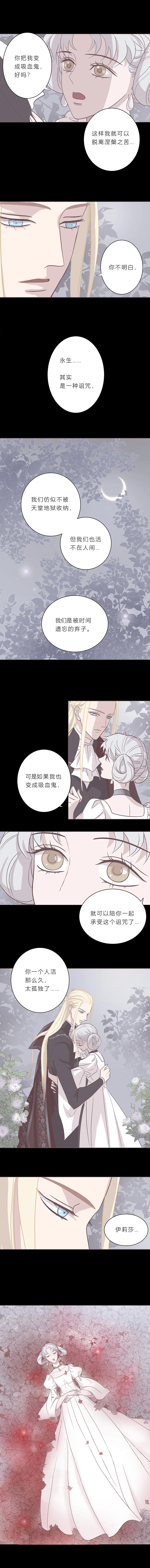 第二十五话 他们的故事 第6页
