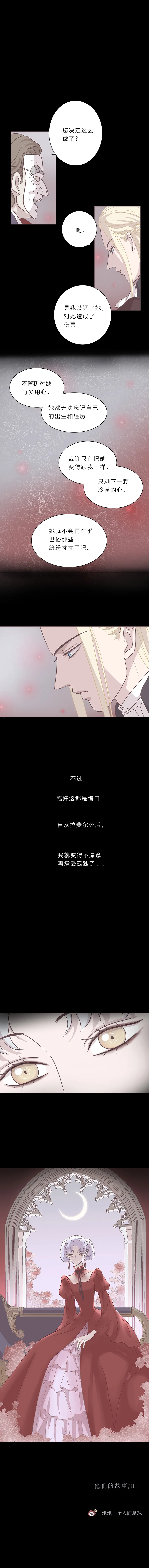 第二十五话 他们的故事 第7页