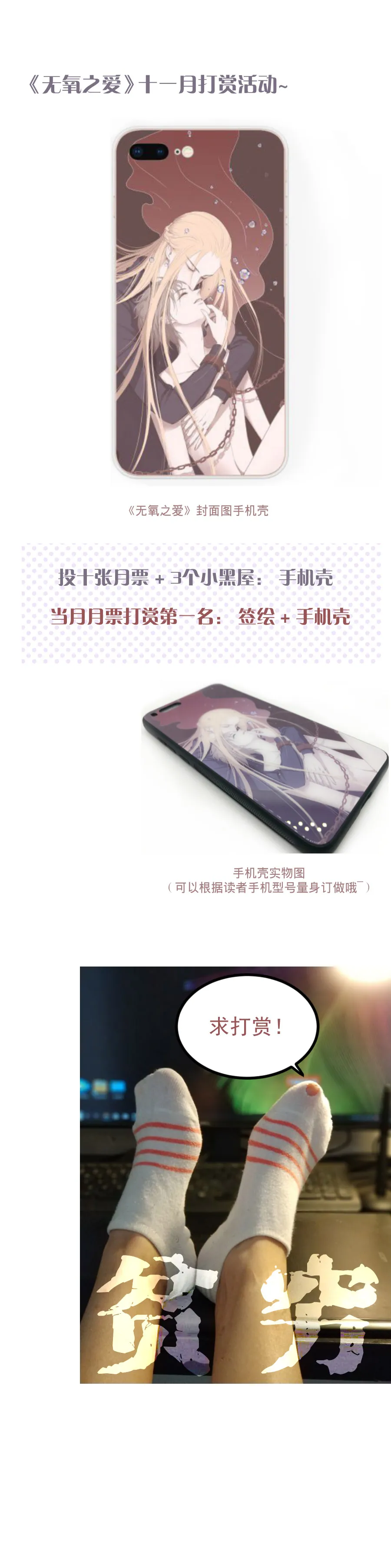 第二十五话 他们的故事 第8页