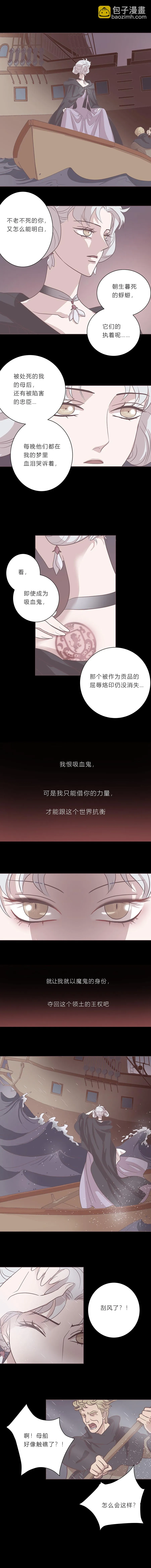 第二十六话 他们的故事 第3页