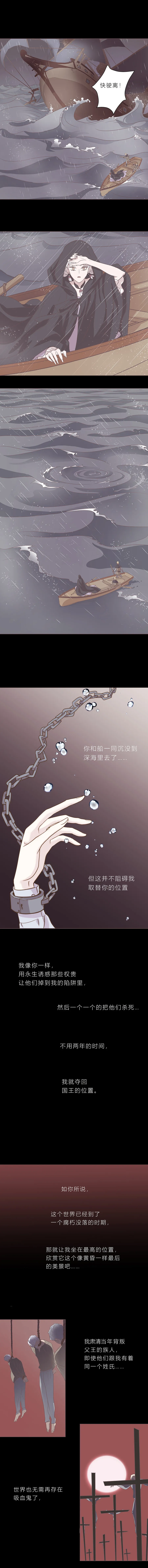 第二十六话 他们的故事 第4页