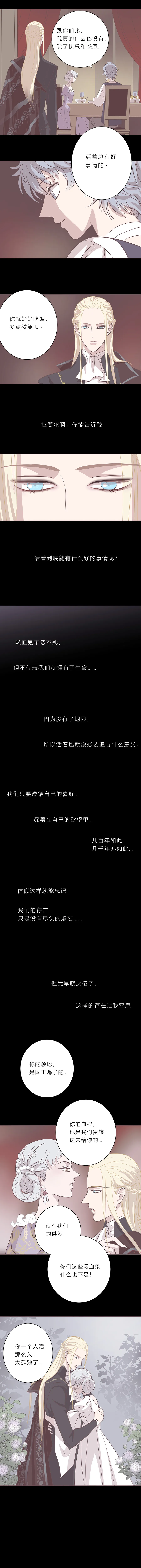 第二十六话 他们的故事 第6页