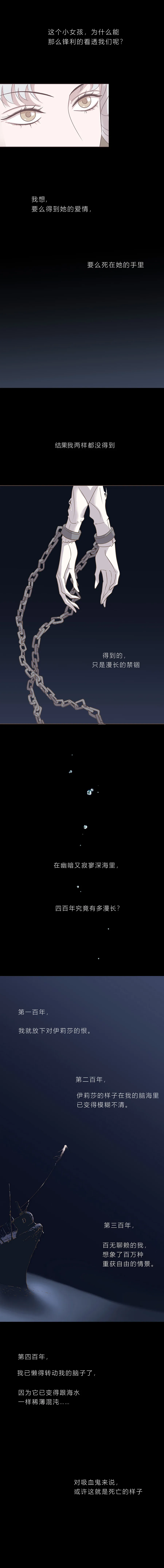 第二十六话 他们的故事 第7页
