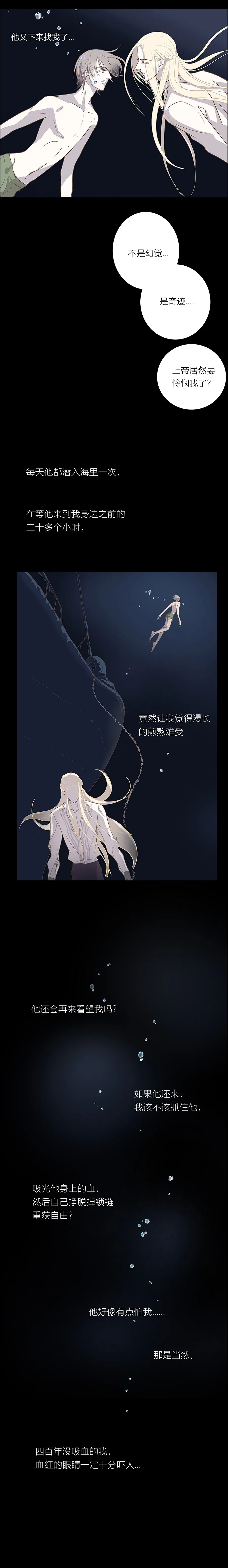 第二十六话 他们的故事 第9页