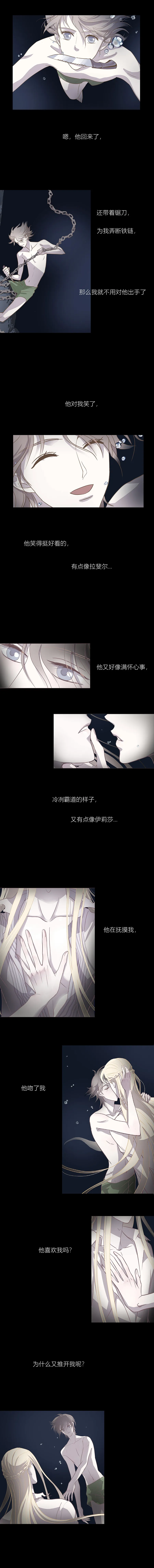 第二十六话 他们的故事 第10页