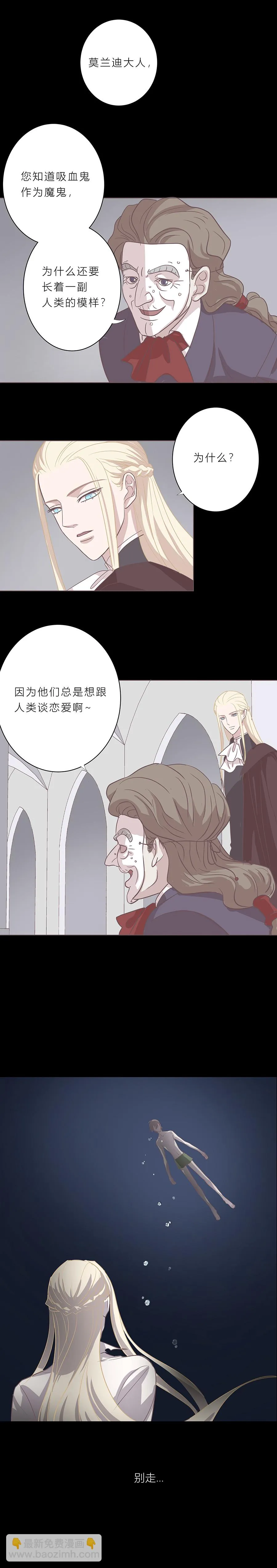 第二十六话 他们的故事 第11页