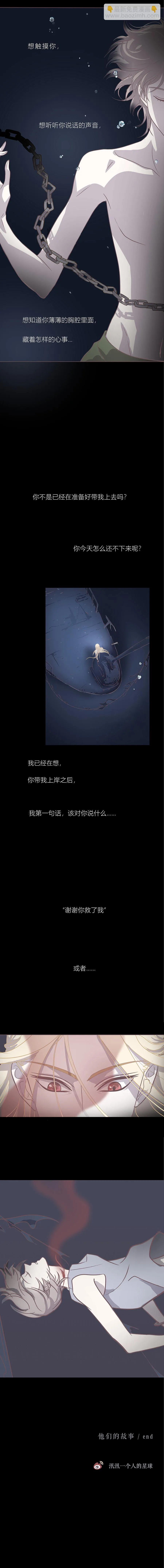 第二十六话 他们的故事 第12页