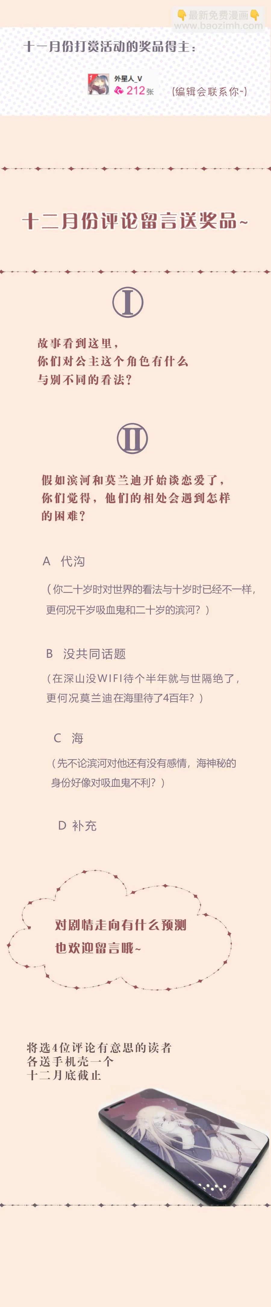 第二十六话 他们的故事 第13页