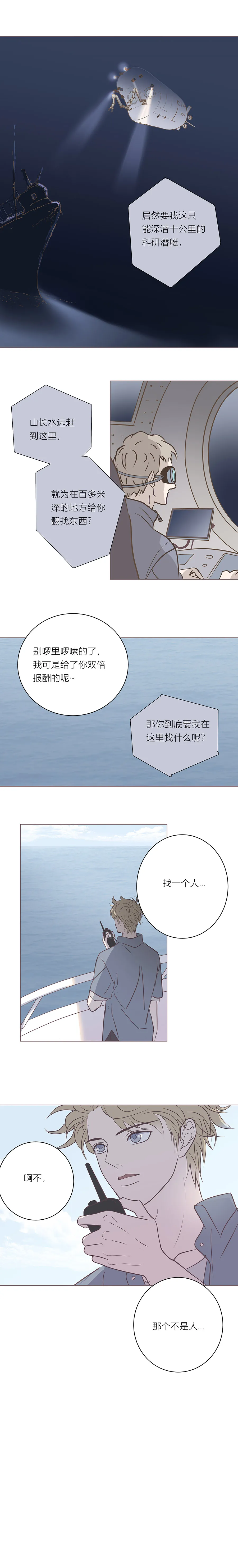 第二十八话 结束和开始② 第1页