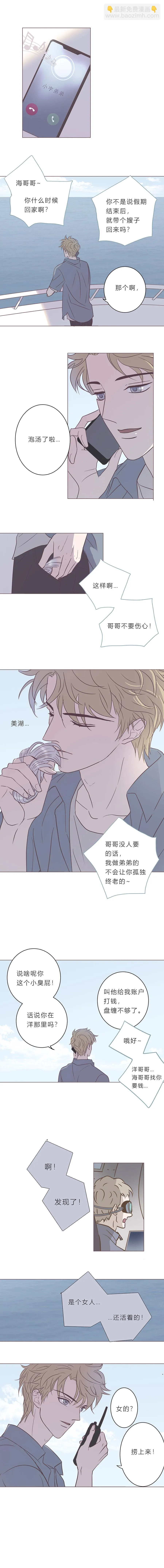 第二十八话 结束和开始② 第3页