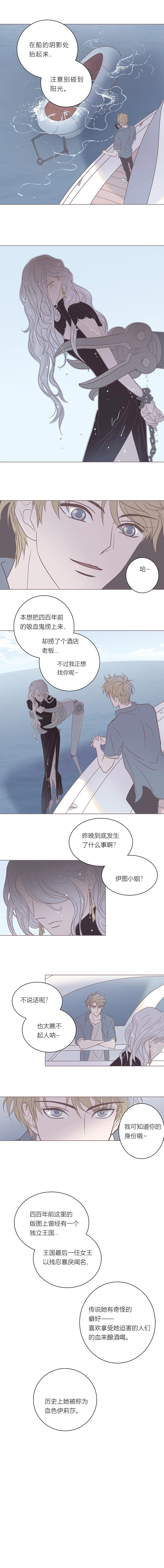 第二十八话 结束和开始② 第4页
