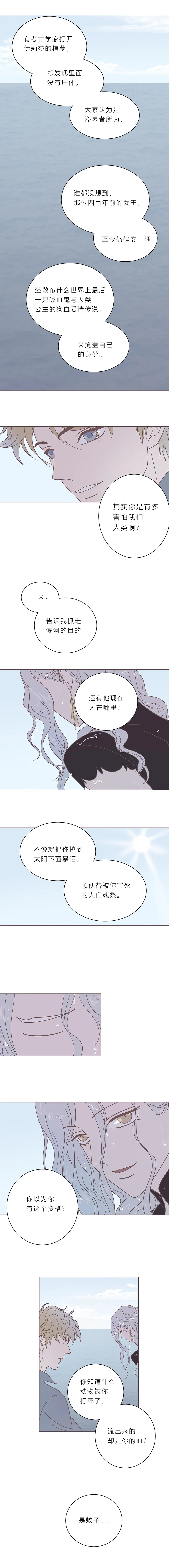 第二十八话 结束和开始② 第5页