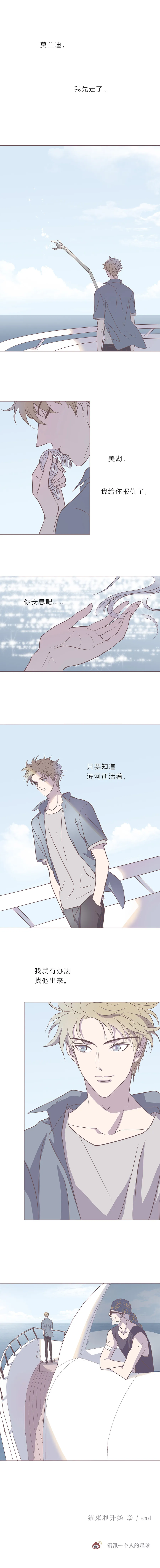 第二十八话 结束和开始② 第8页