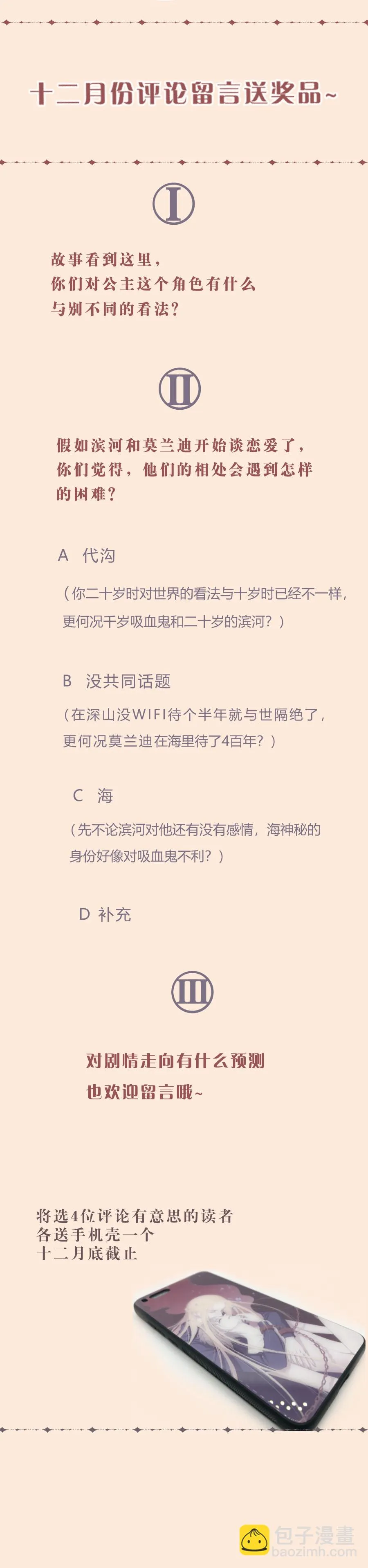 第二十八话 结束和开始② 第9页