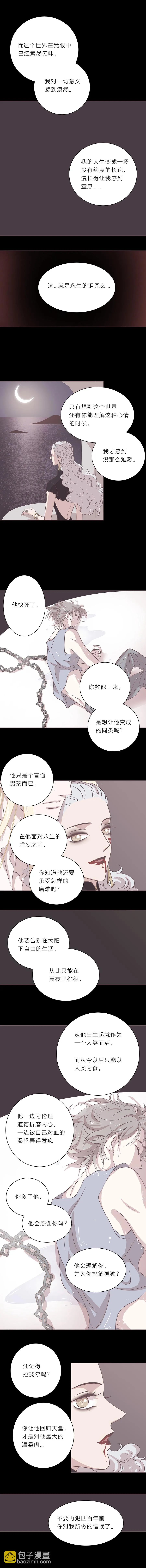 第二十七话 结束和开始① 第4页