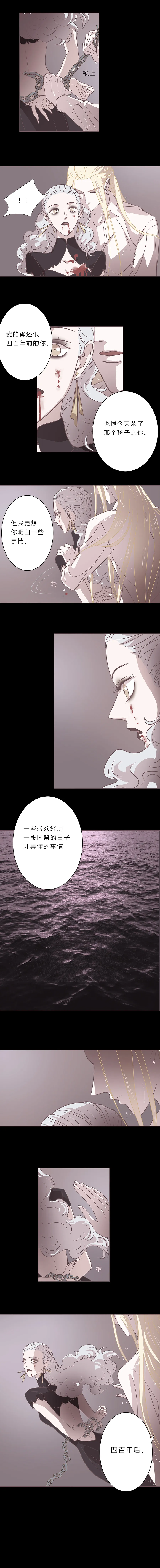 第二十七话 结束和开始① 第5页