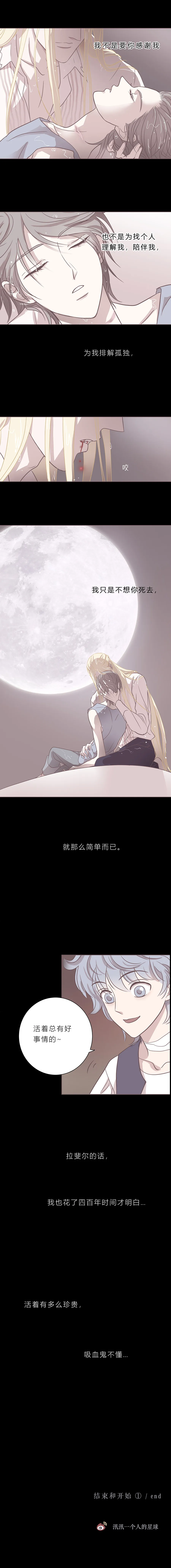 第二十七话 结束和开始① 第7页