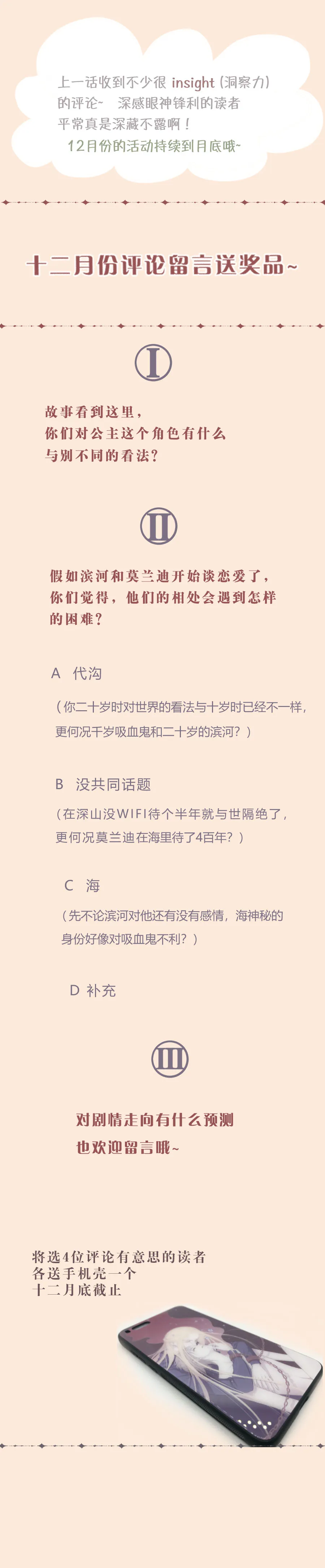 第二十七话 结束和开始① 第8页