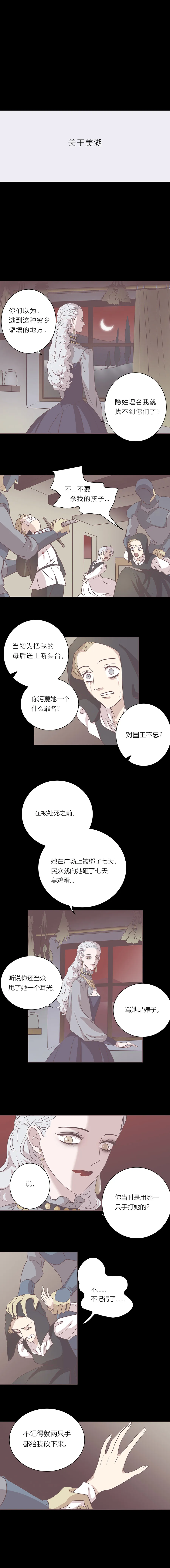 第二十九话 结束和开始③ 第1页