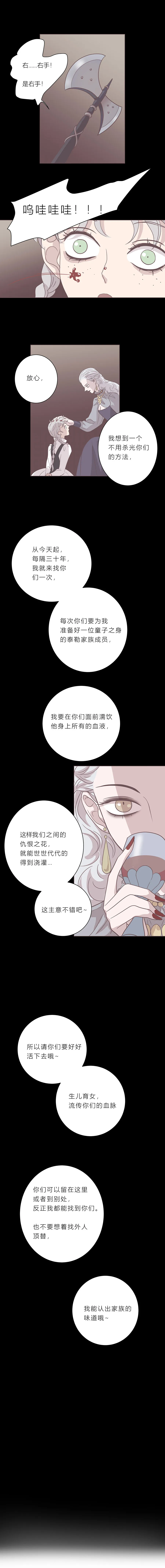 第二十九话 结束和开始③ 第2页
