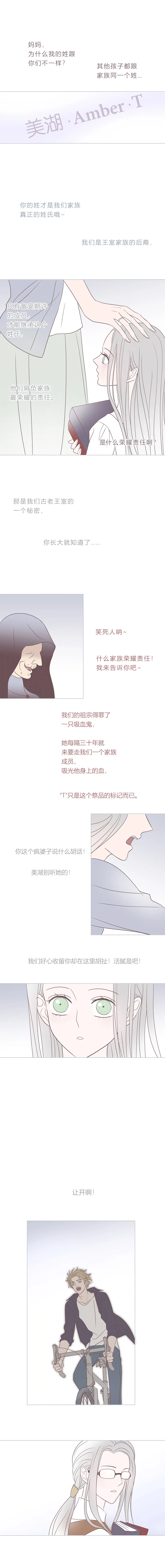 第二十九话 结束和开始③ 第3页