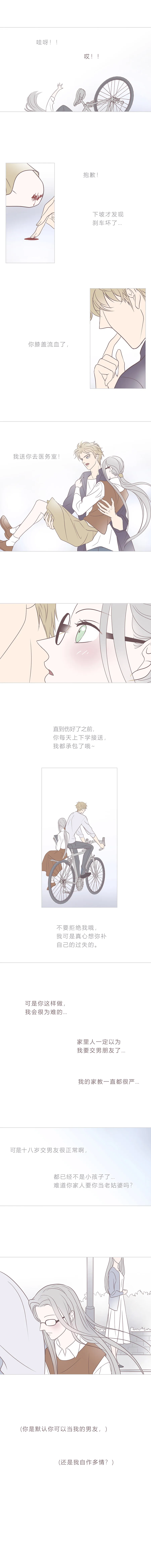 第二十九话 结束和开始③ 第4页