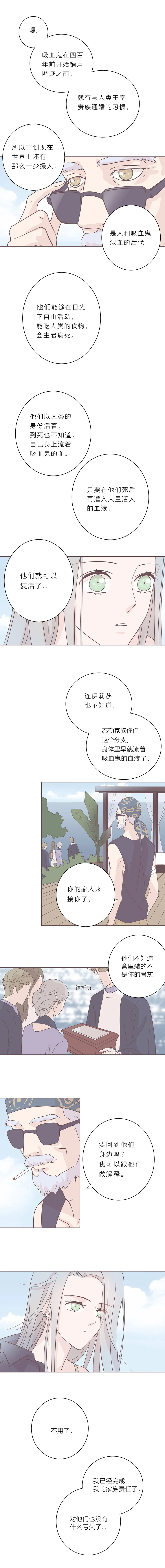 第二十九话 结束和开始③ 第7页