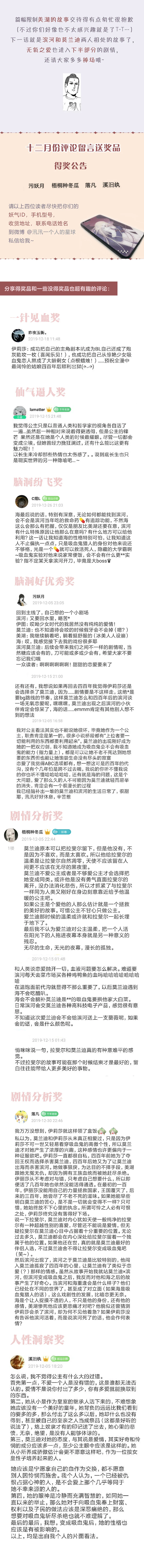 第二十九话 结束和开始③ 第9页