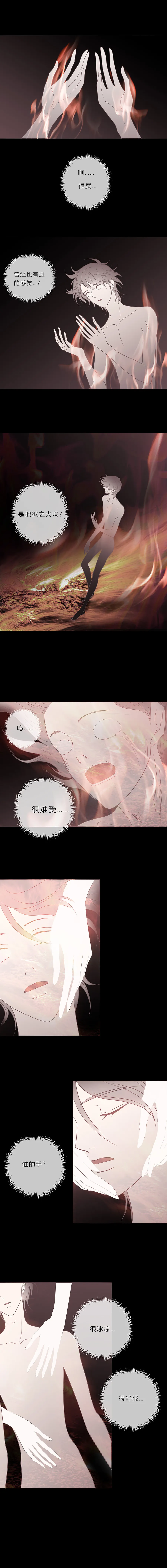 第三十话 第一夜 第1页