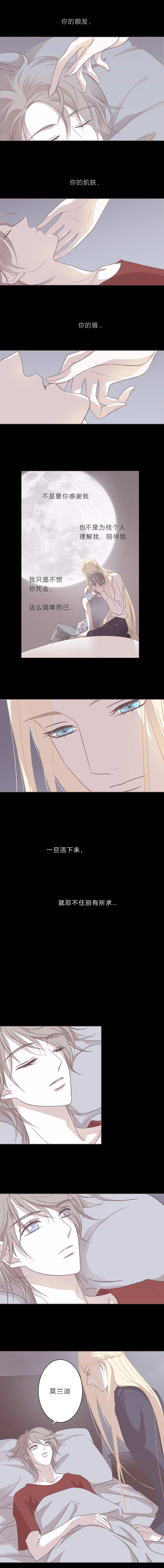 第三十话 第一夜 第3页