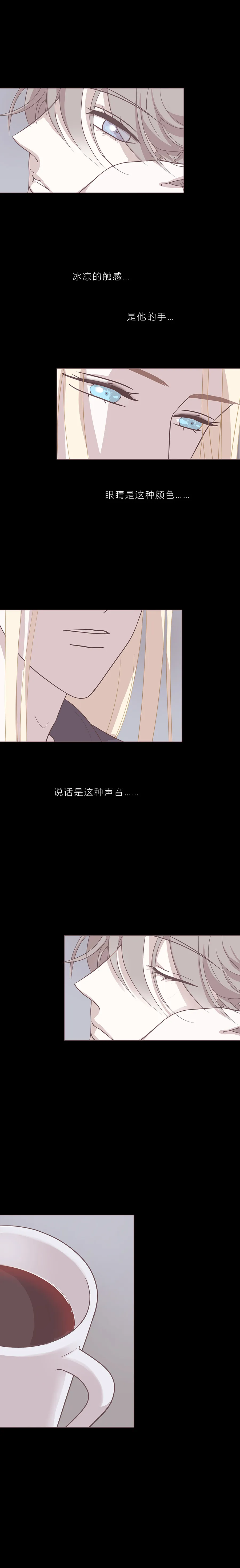 第三十话 第一夜 第5页