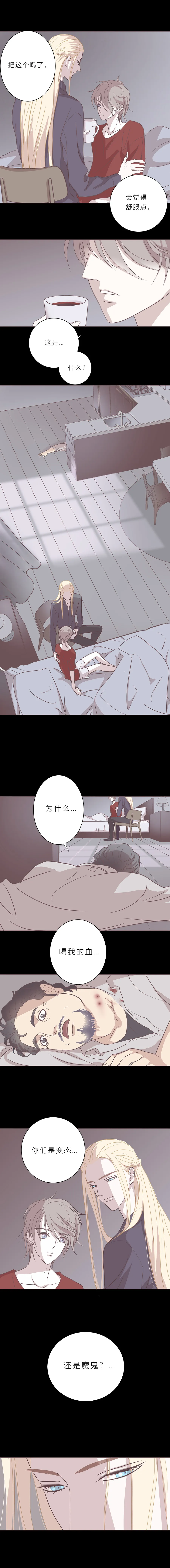 第三十话 第一夜 第6页