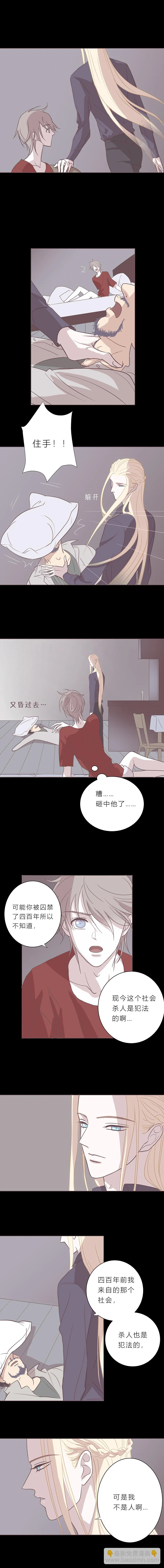 第三十话 第一夜 第7页