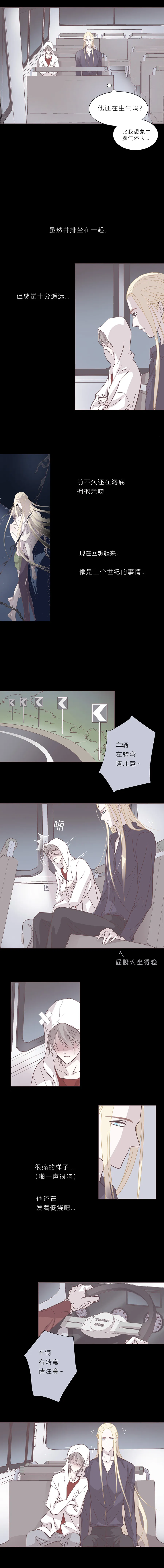 第三十一话 逃亡 第6页
