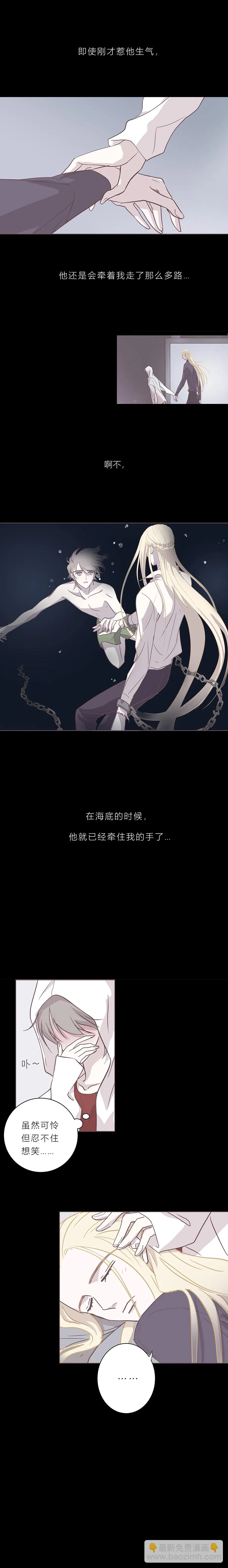 第三十一话 逃亡 第9页