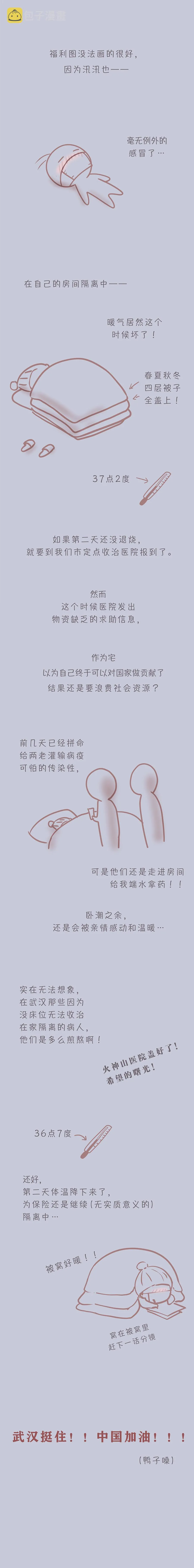 福利图＋人设 第2页