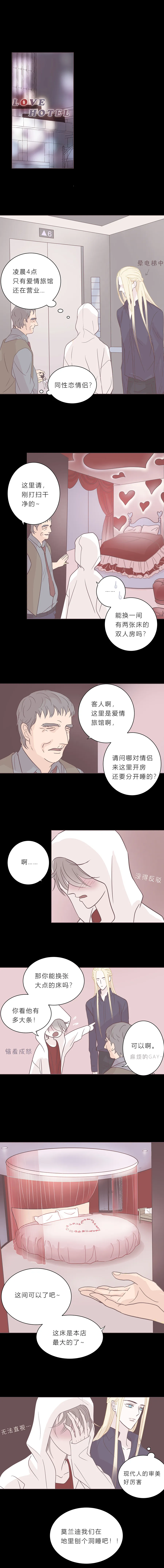 第三十二话 息 第2页