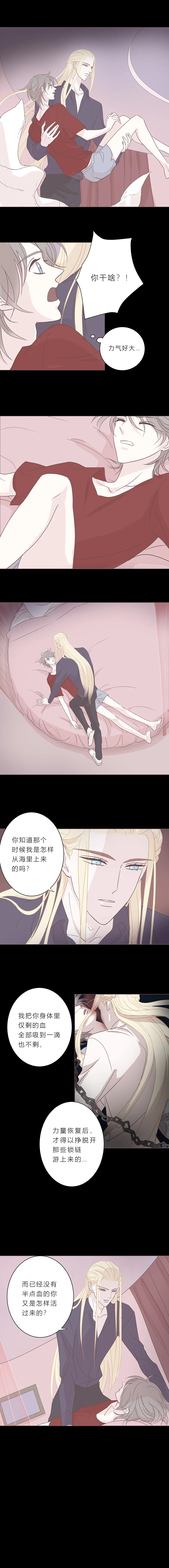 第三十二话 息 第4页
