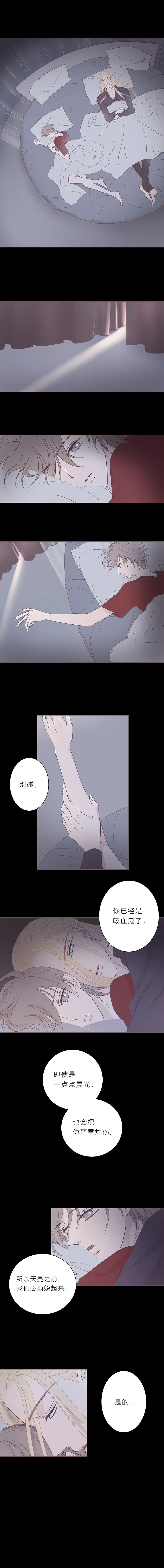 第三十二话 息 第6页